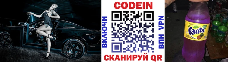 цена   Лиски  Кодеиновый сироп Lean напиток Lean (лин) 