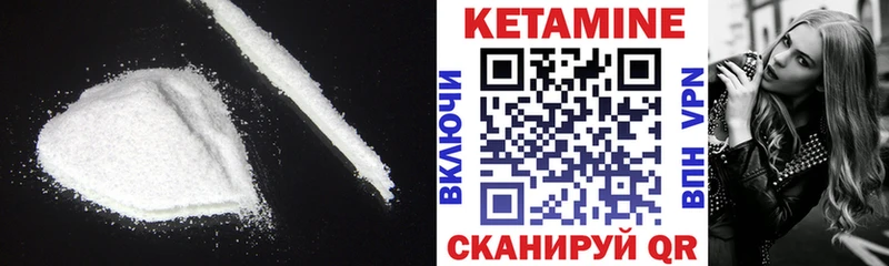 КЕТАМИН VHQ  Лиски 
